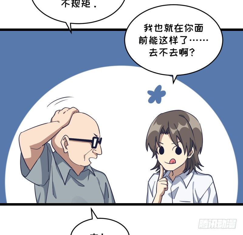 我不想进棋院了(1/2)-第53话