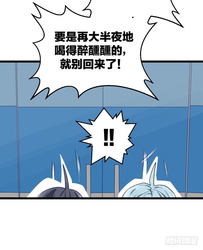 我不想进棋院了(1/2)-第53话