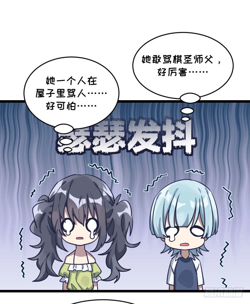 我不想进棋院了(1/2)-第53话