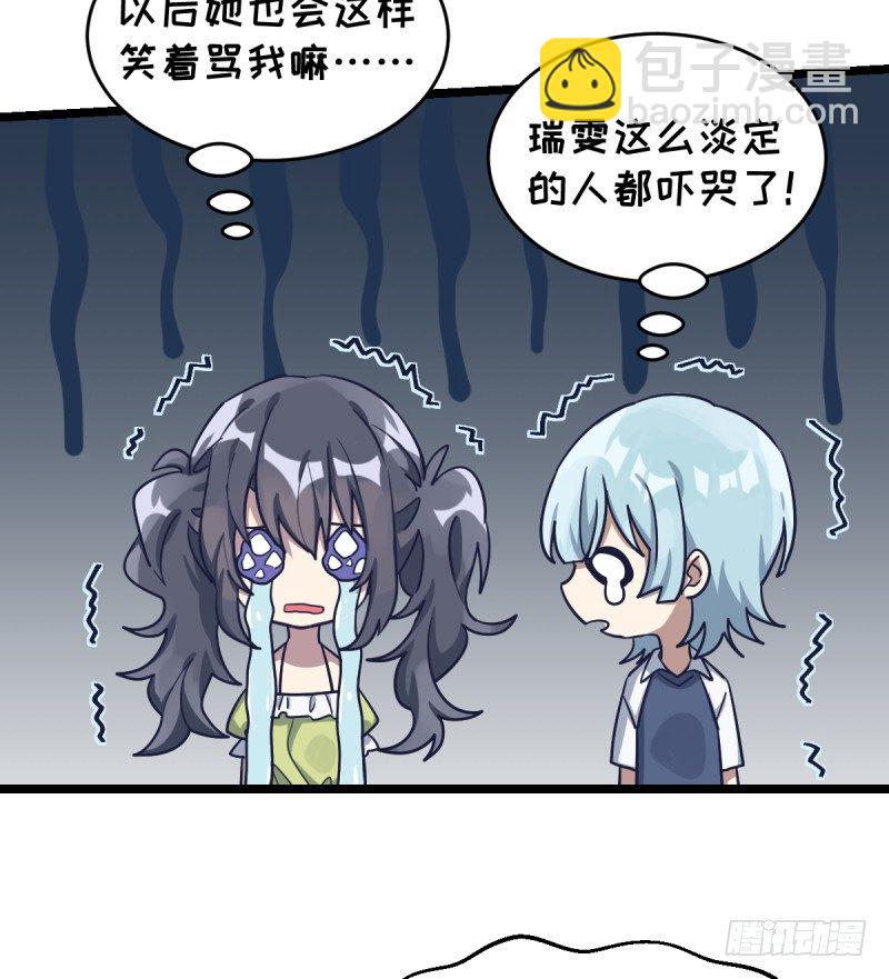 我不想进棋院了(1/2)-第53话