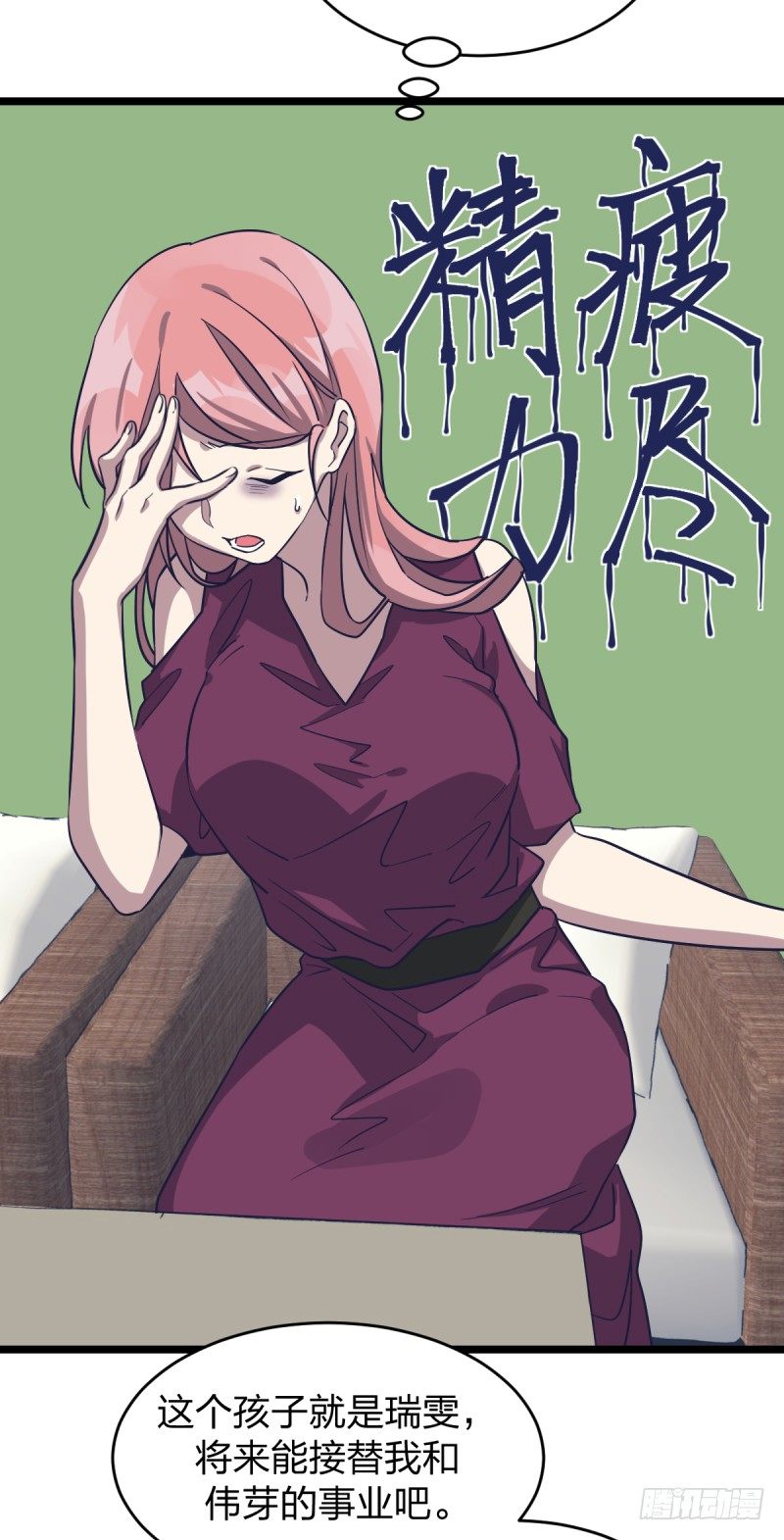 我不想进棋院了(1/2)-第53话