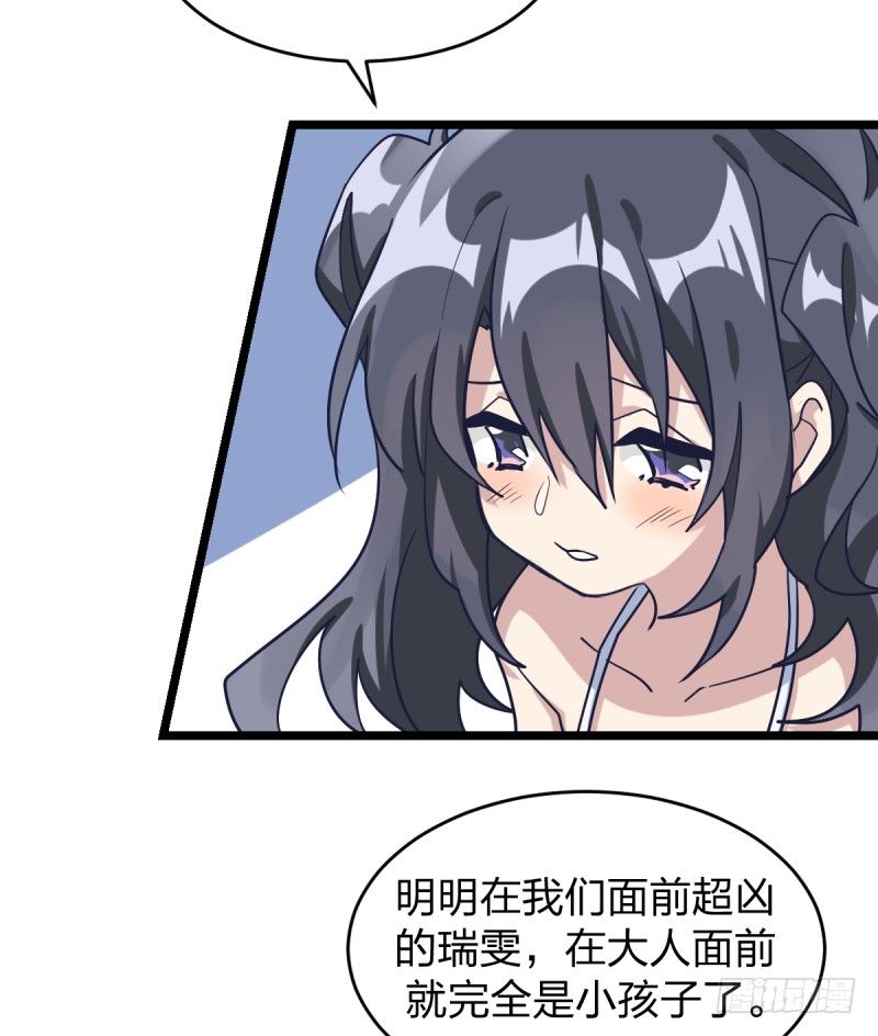我不想进棋院了(1/2)-第53话