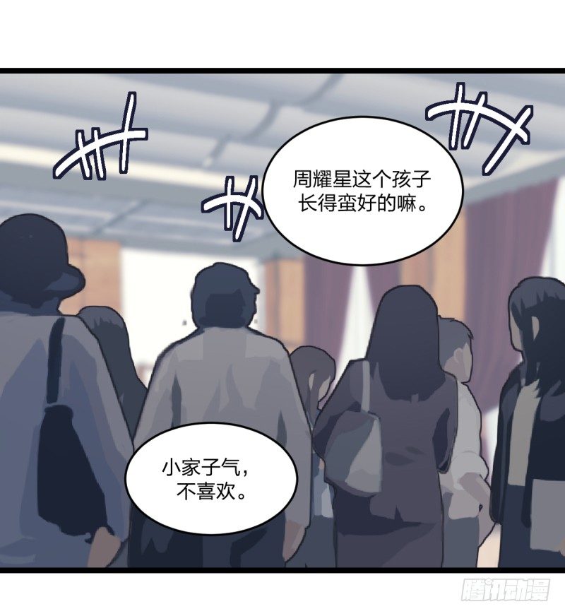 我不想进棋院了(1/2)-第53话