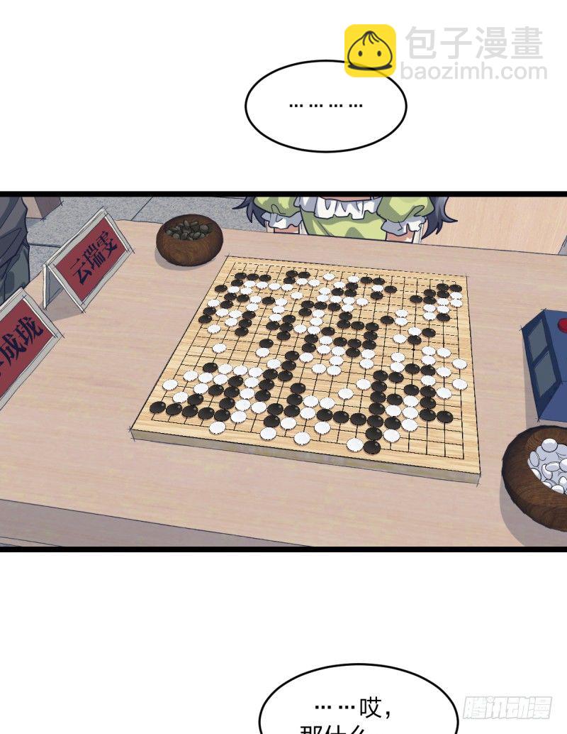 我不想进棋院了(1/2)-第53话