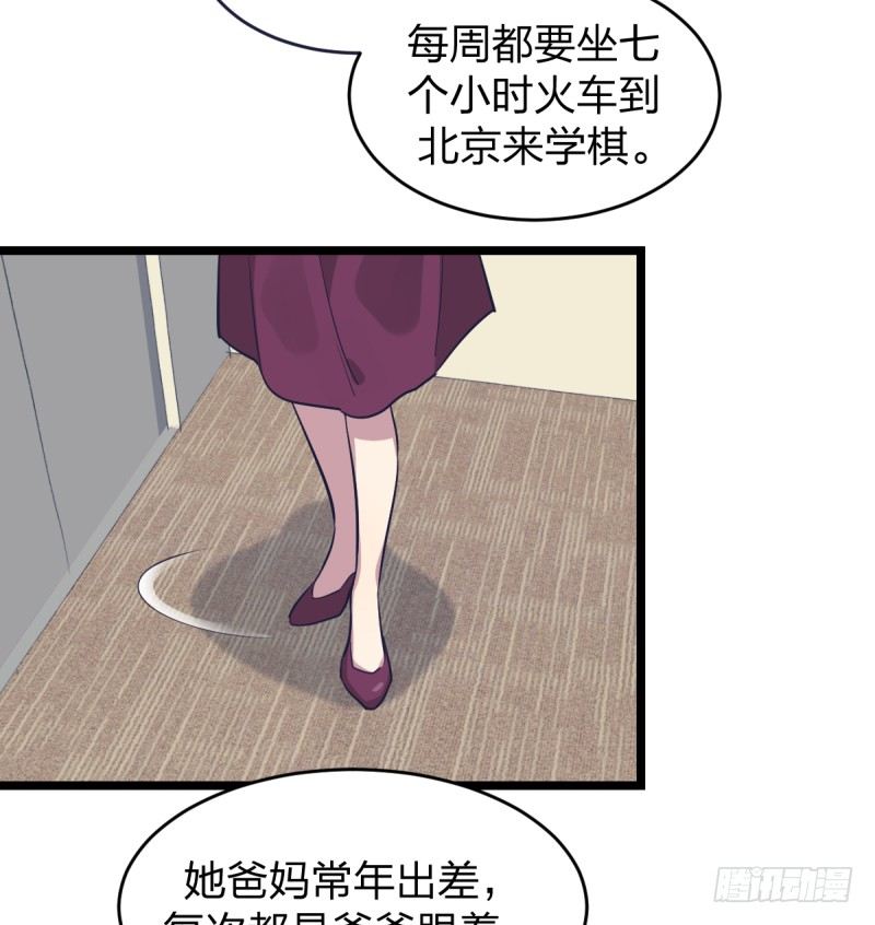 各怀心事(1/2)-第55话