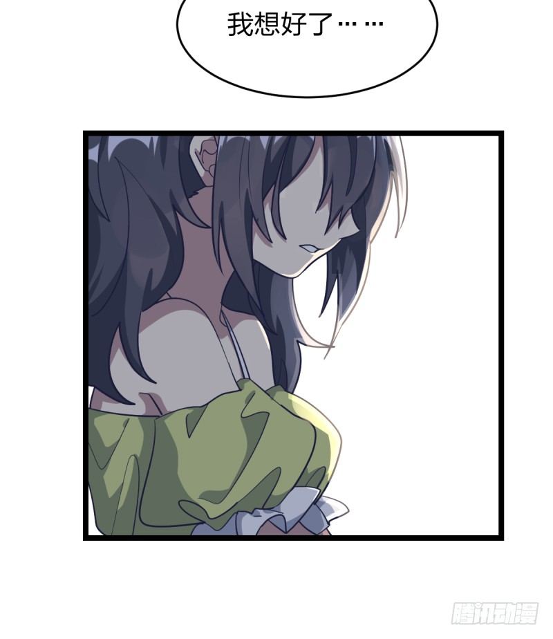 各怀心事(1/2)-第55话