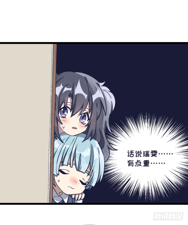 各怀心事(1/2)-第55话