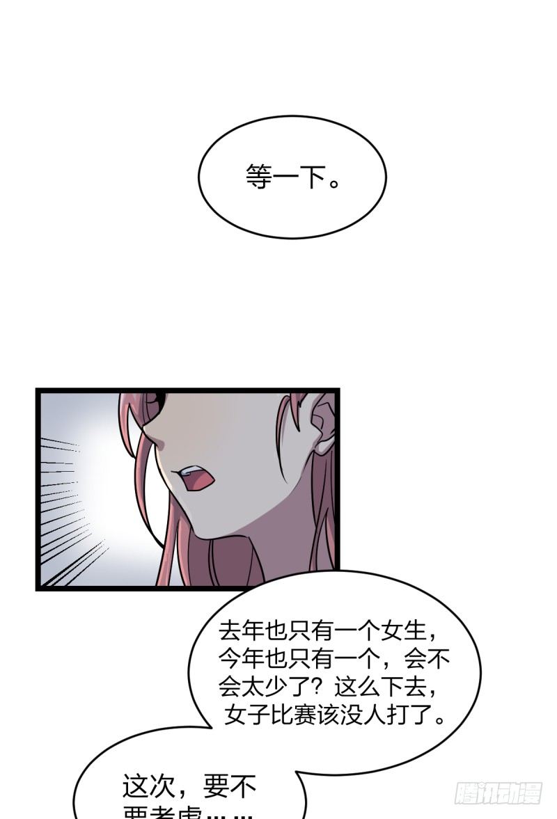 第一课-第57话