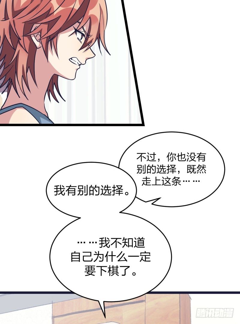 我想回家-第59话