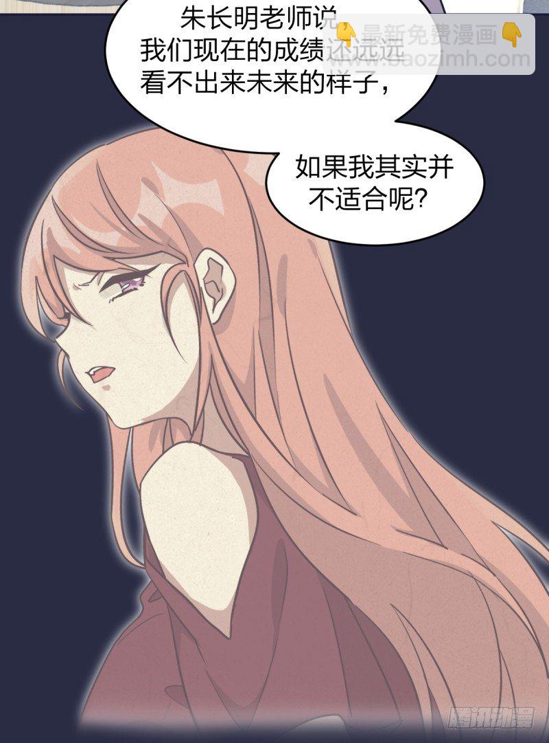 我想回家-第59话