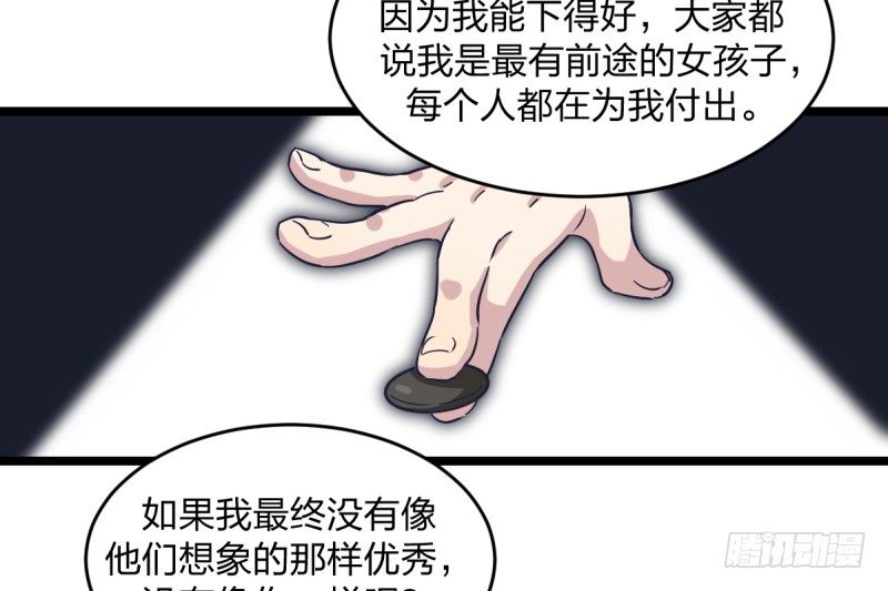 我想回家-第59话