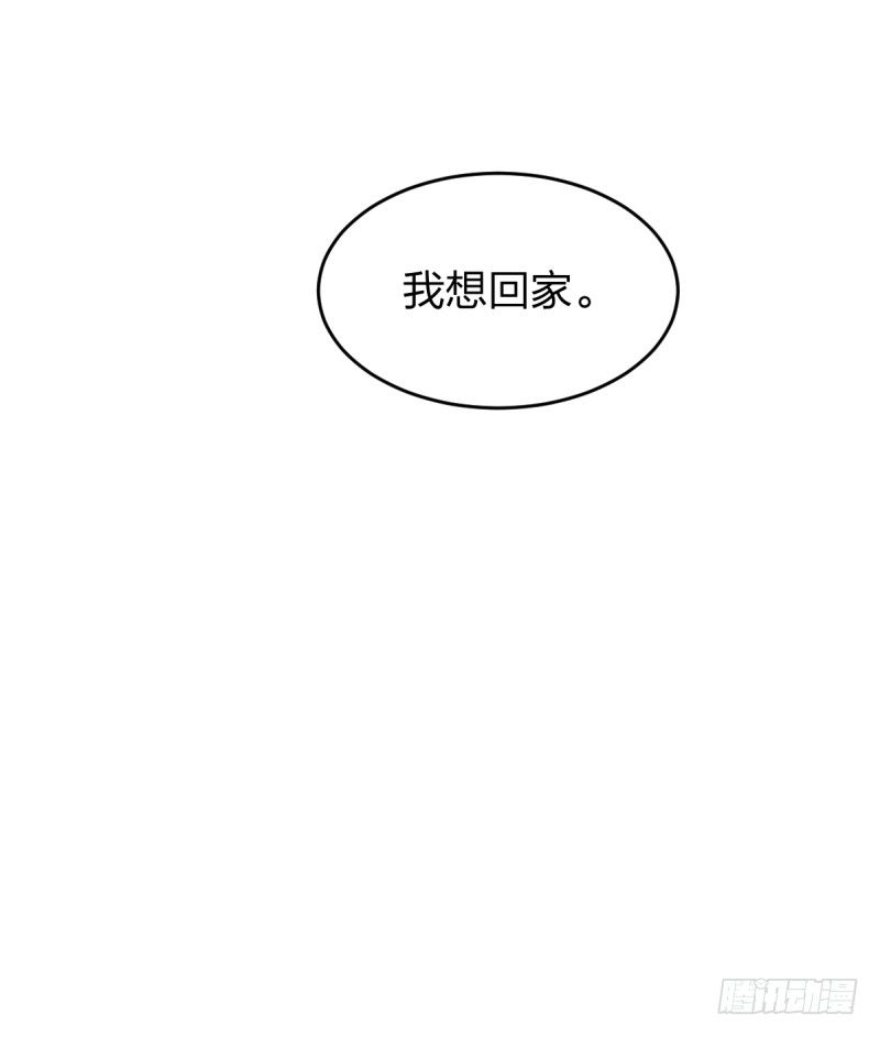 我想回家-第59话