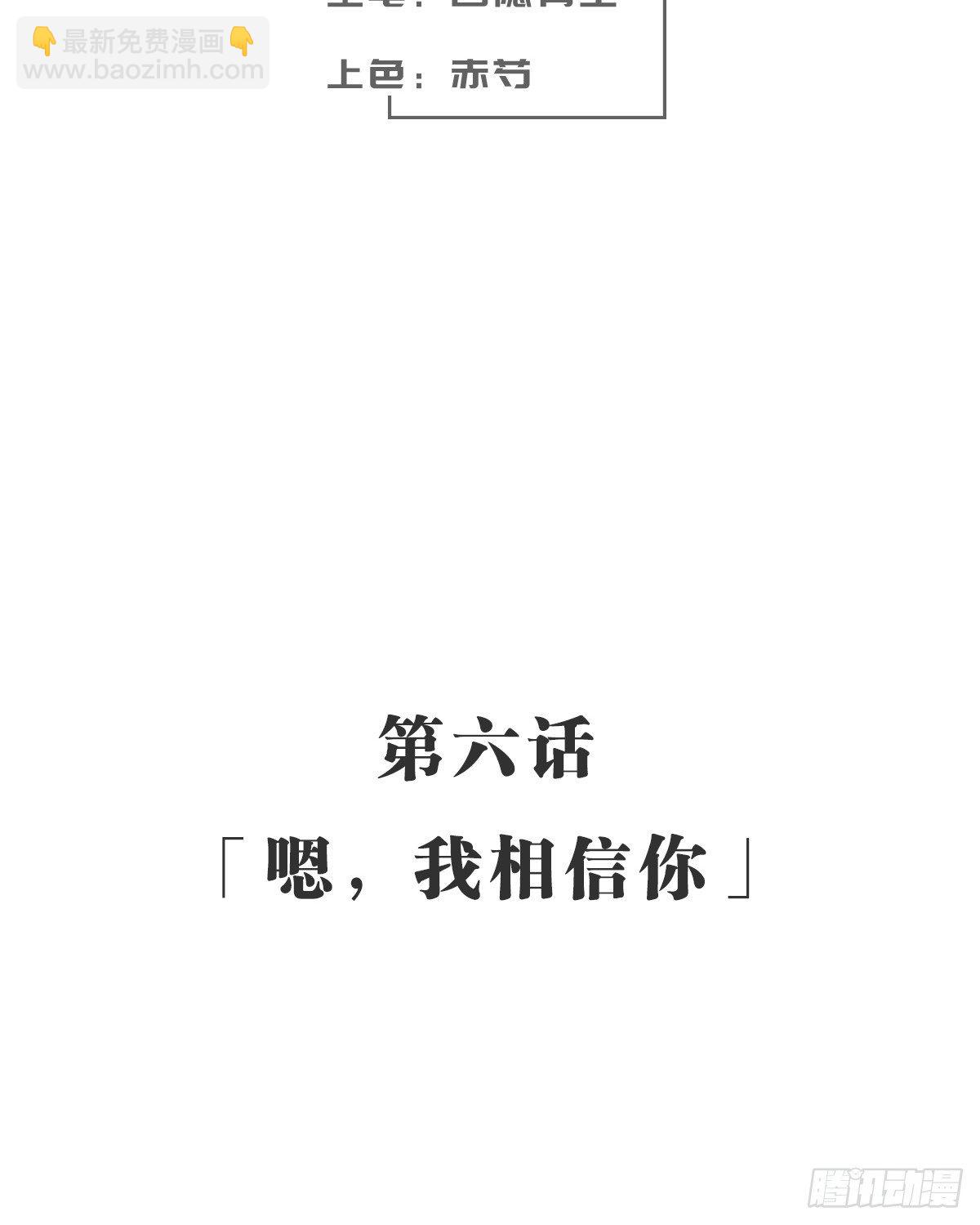 嗯，我相信你(1/2)-第7话