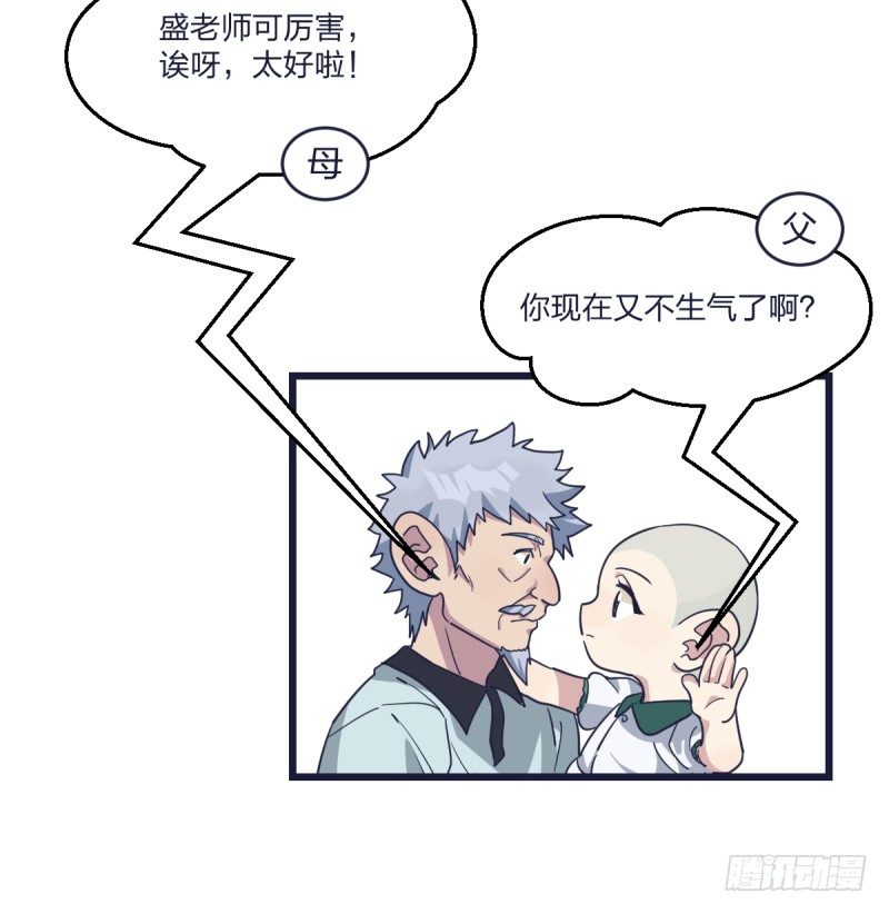嗯，我相信你(1/2)-第7话