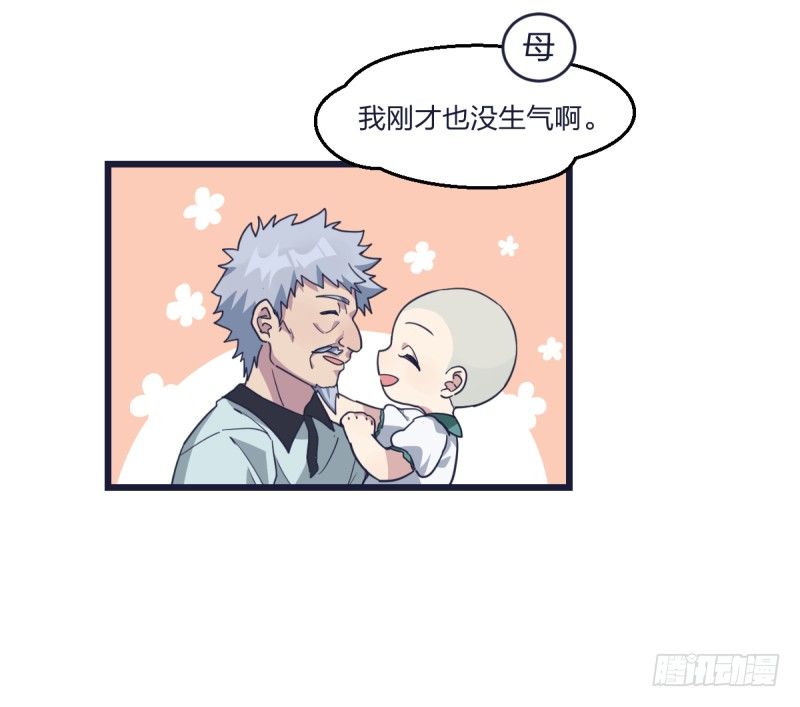 嗯，我相信你(1/2)-第7话