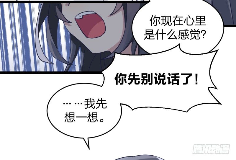 老天会帮你准备好的-第61话