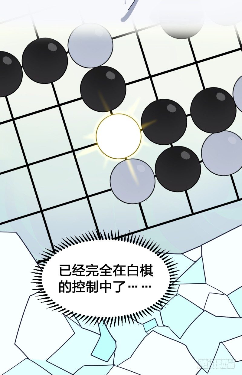 老天会帮你准备好的-第61话