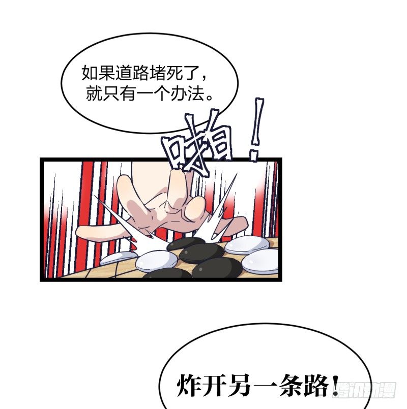 老天会帮你准备好的-第61话