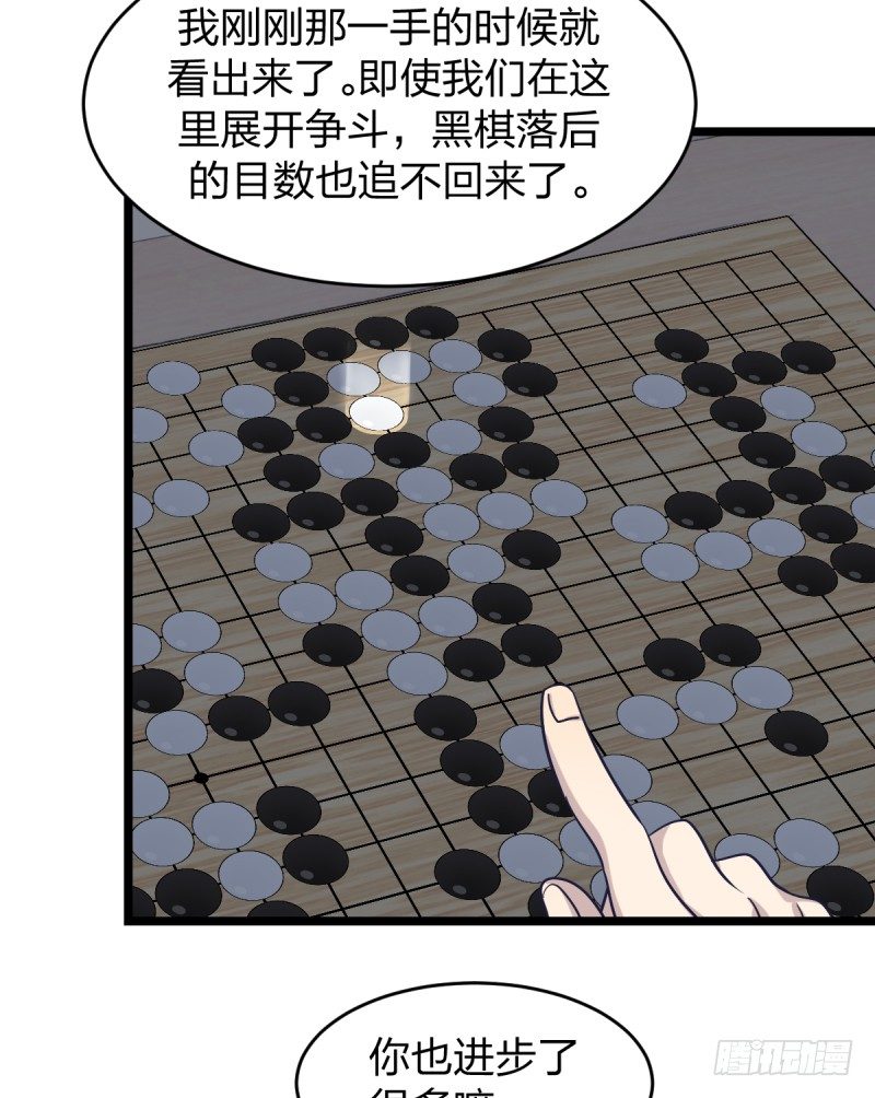 老天会帮你准备好的-第61话