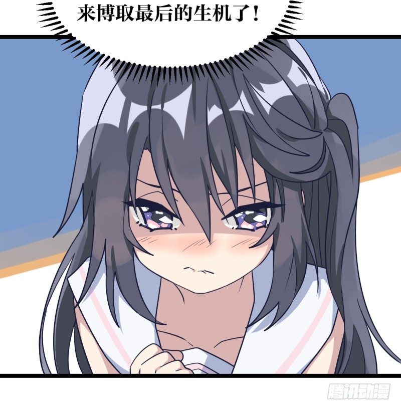 老天会帮你准备好的-第61话