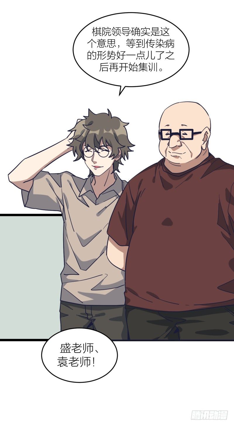 自己的选择-第63话
