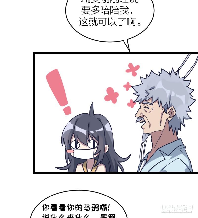 自己的选择-第63话