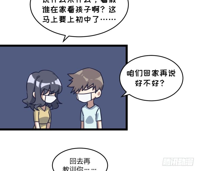 自己的选择-第63话