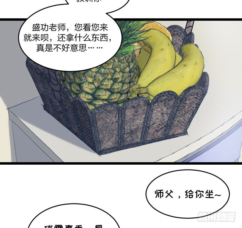 自己的选择-第63话