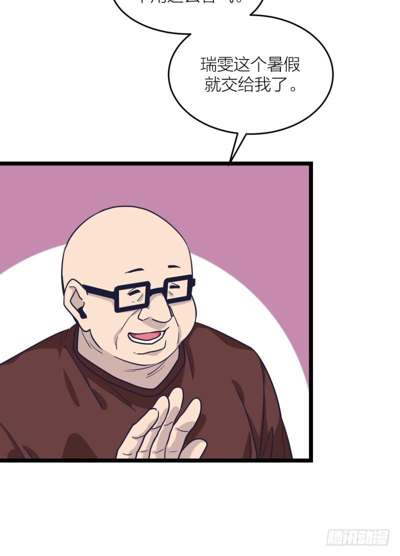 自己的选择-第63话