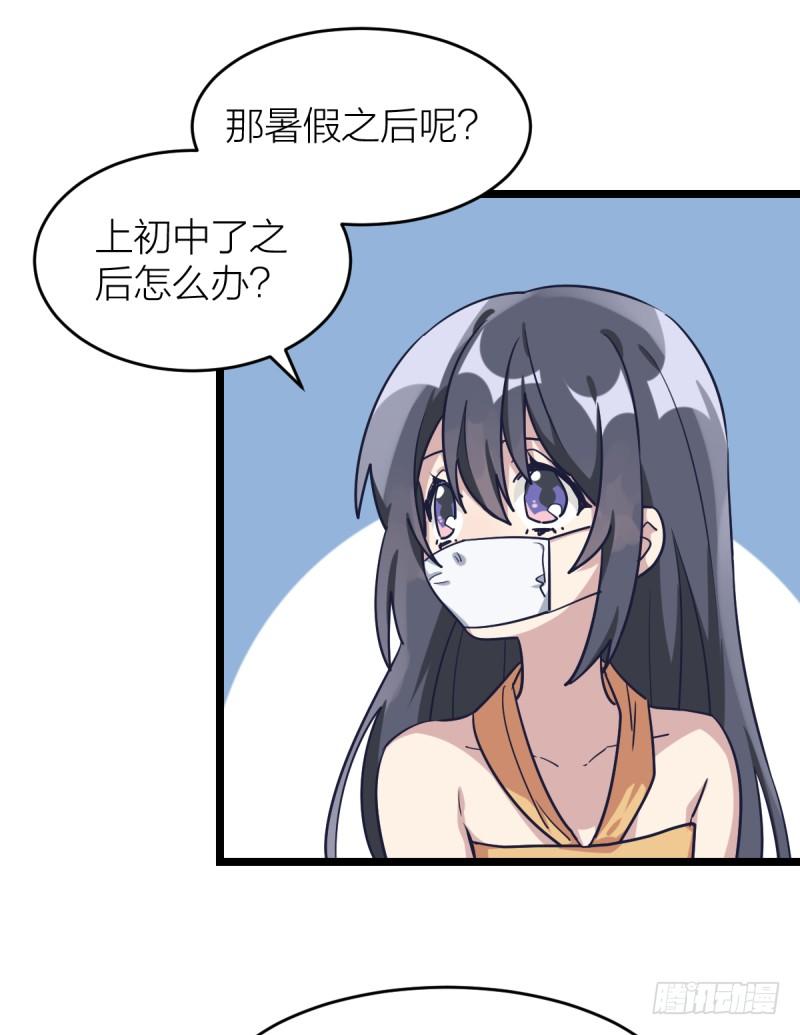 自己的选择-第63话