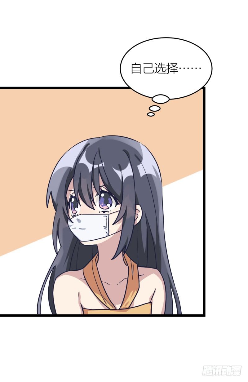 自己的选择-第63话