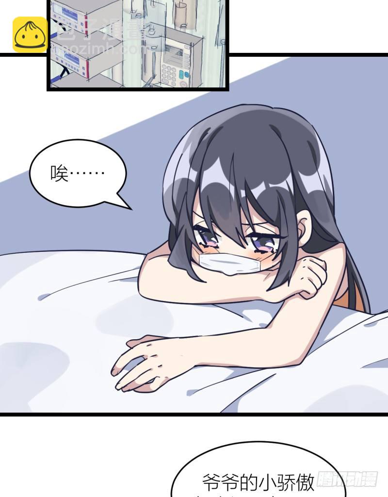 自己的选择-第63话