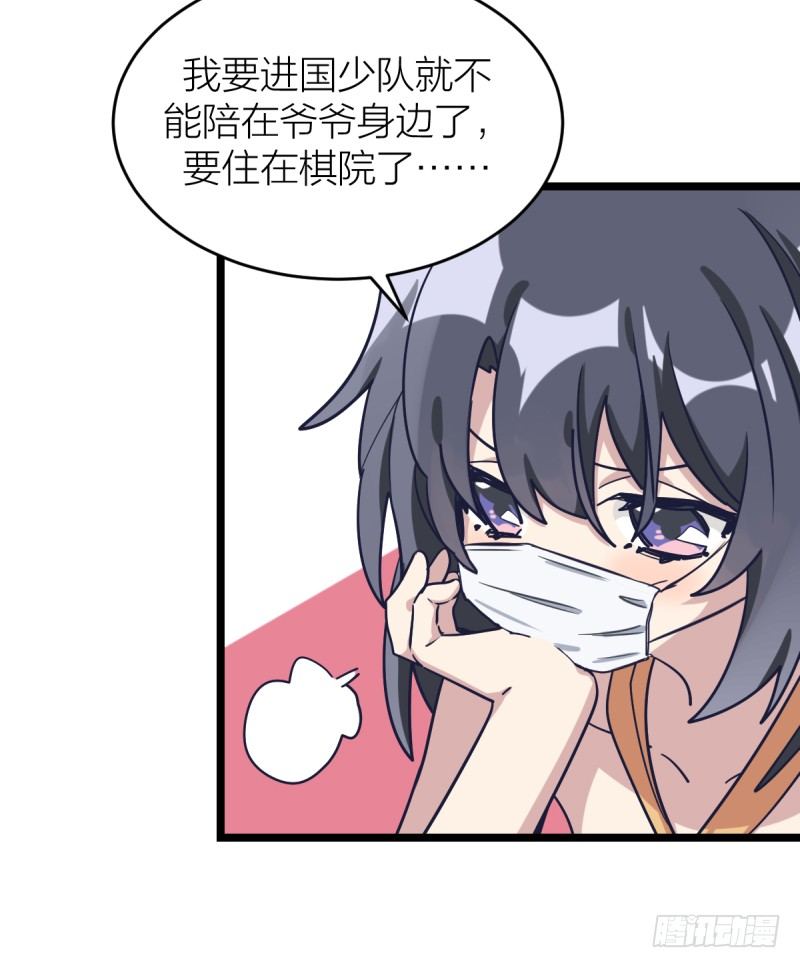 自己的选择-第63话