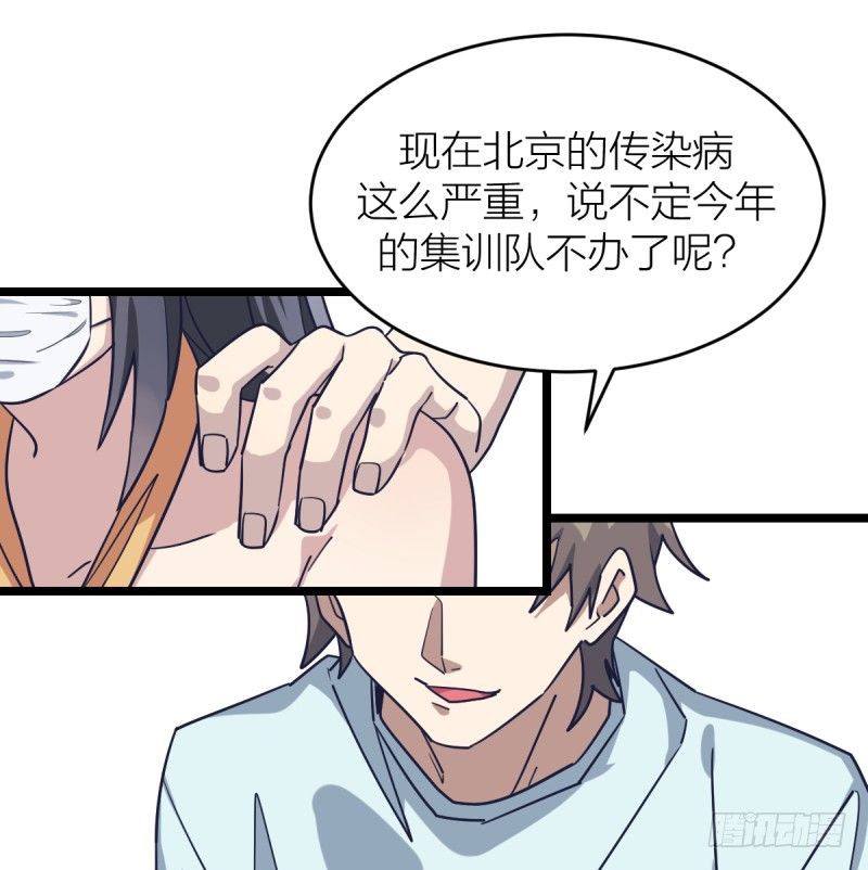 自己的选择-第63话