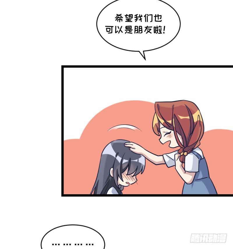 希望我们也可以是朋友-第65话