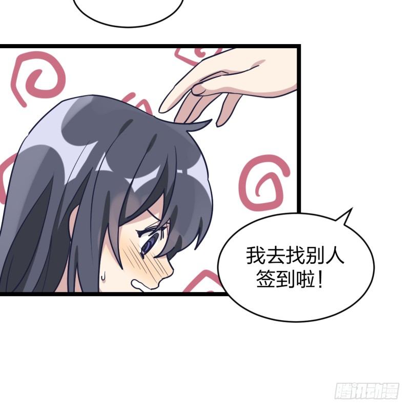 希望我们也可以是朋友-第65话