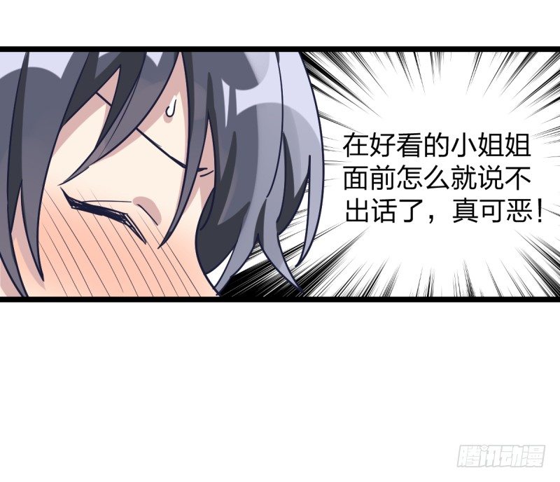 希望我们也可以是朋友-第65话