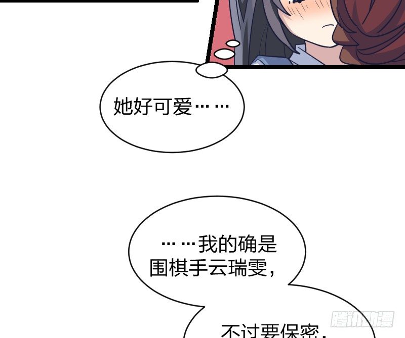 希望我们也可以是朋友-第65话