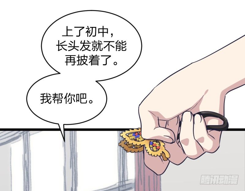 希望我们也可以是朋友-第65话