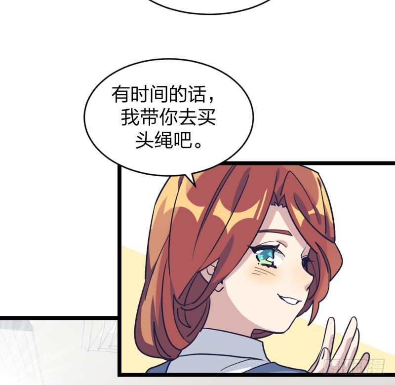 希望我们也可以是朋友-第65话