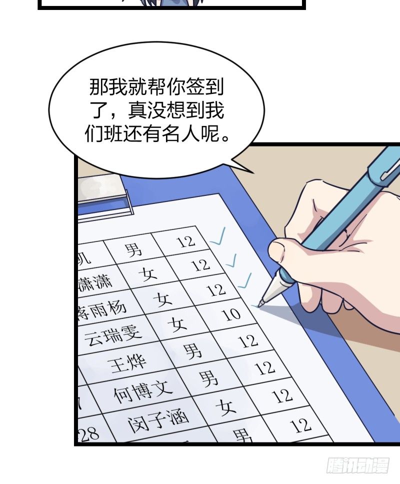 希望我们也可以是朋友-第65话