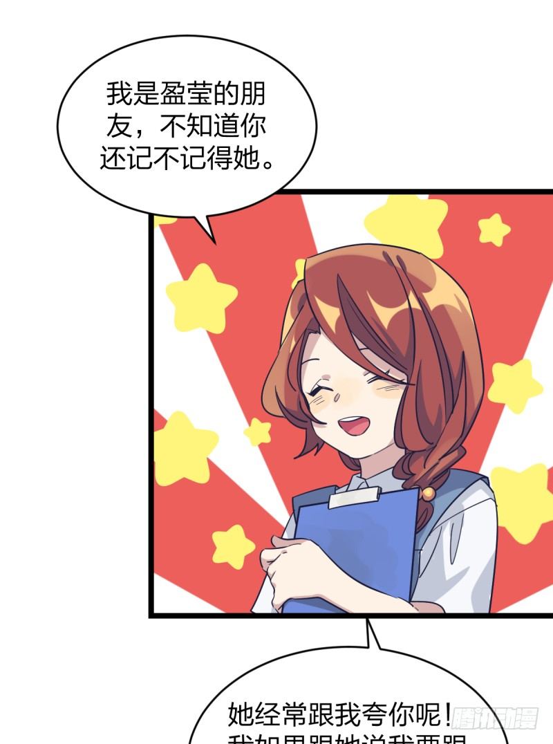 希望我们也可以是朋友-第65话