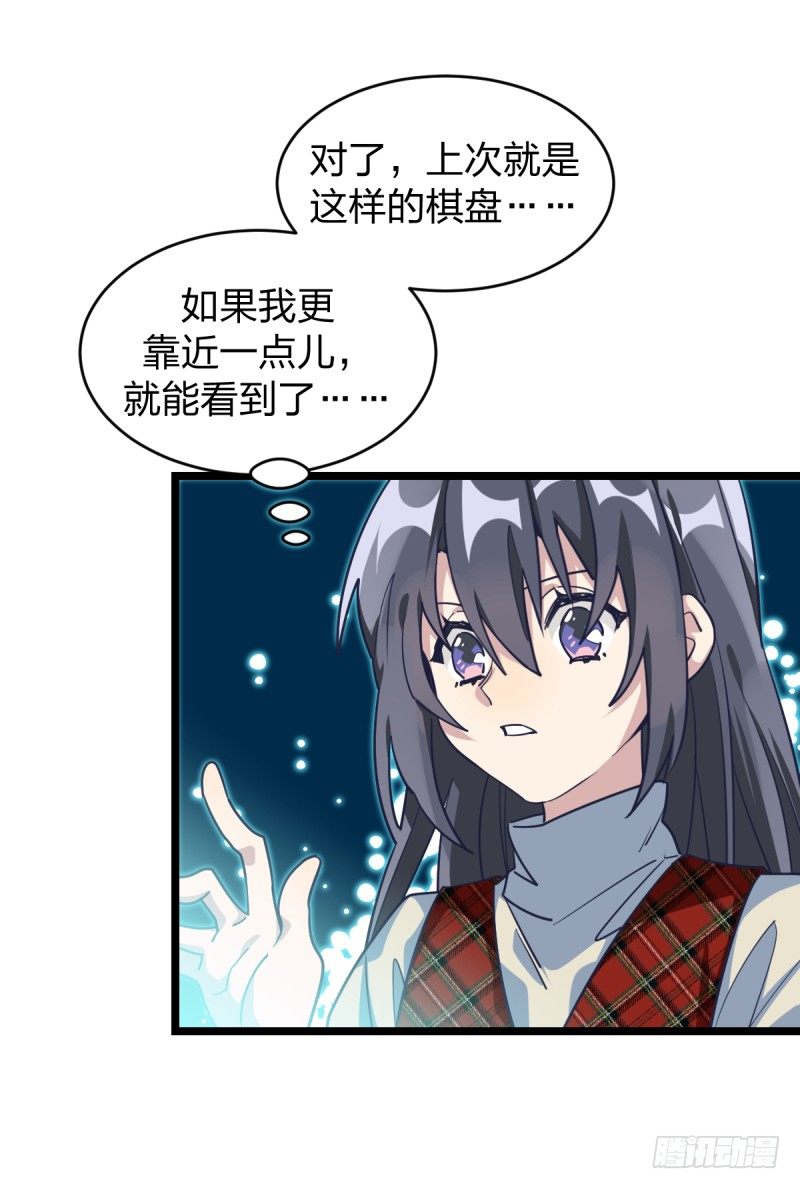 番外五：再会绝艺(1/2)-第67话
