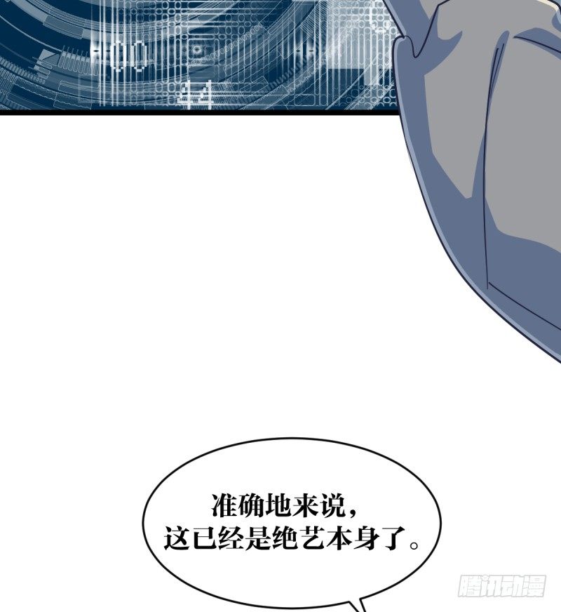 番外五：再会绝艺(1/2)-第67话