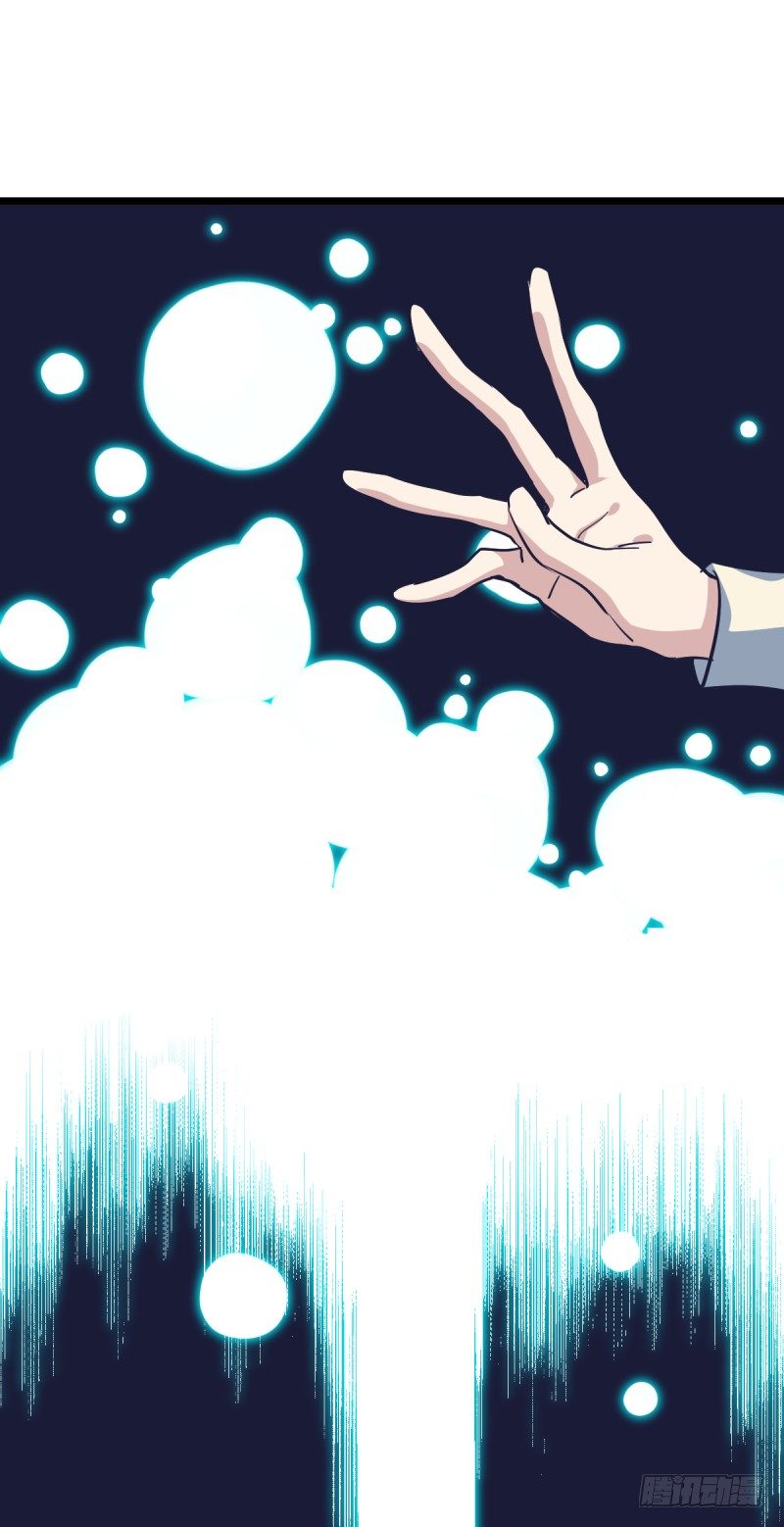 番外五：再会绝艺(1/2)-第67话
