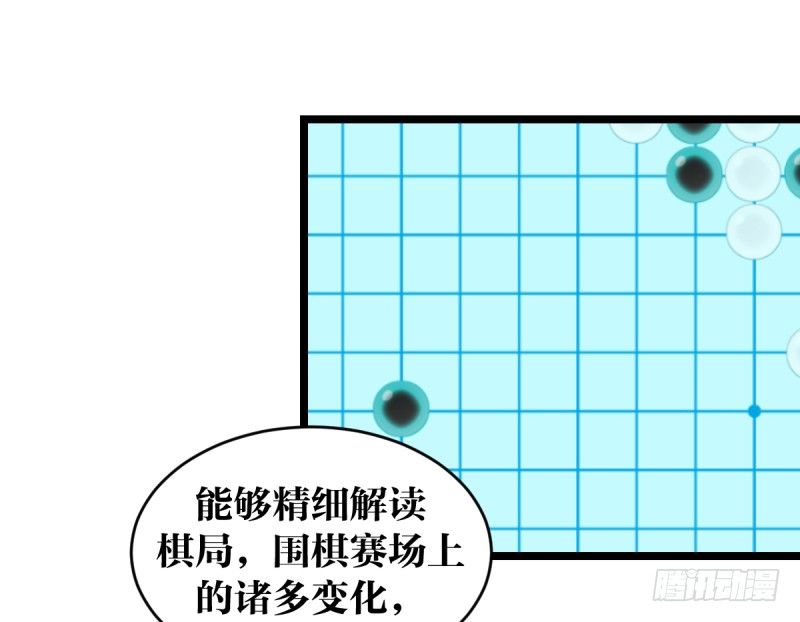 番外五：再会绝艺(1/2)-第67话
