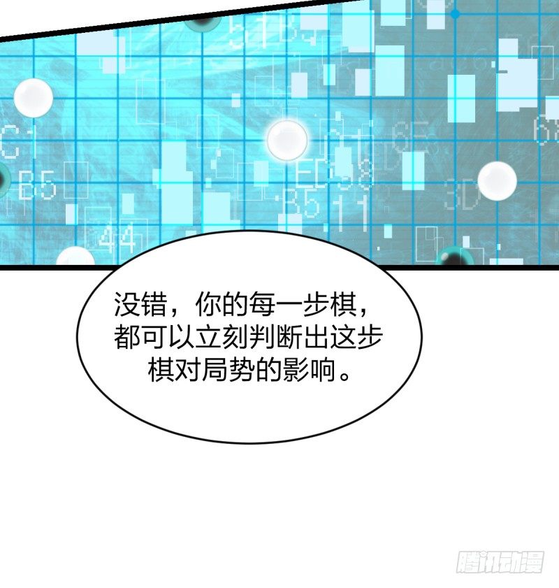 番外五：再会绝艺(1/2)-第67话