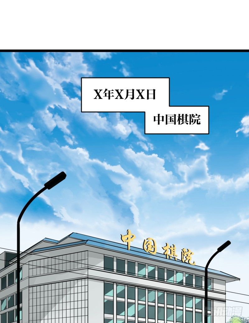 番外五：再会绝艺(1/2)-第67话