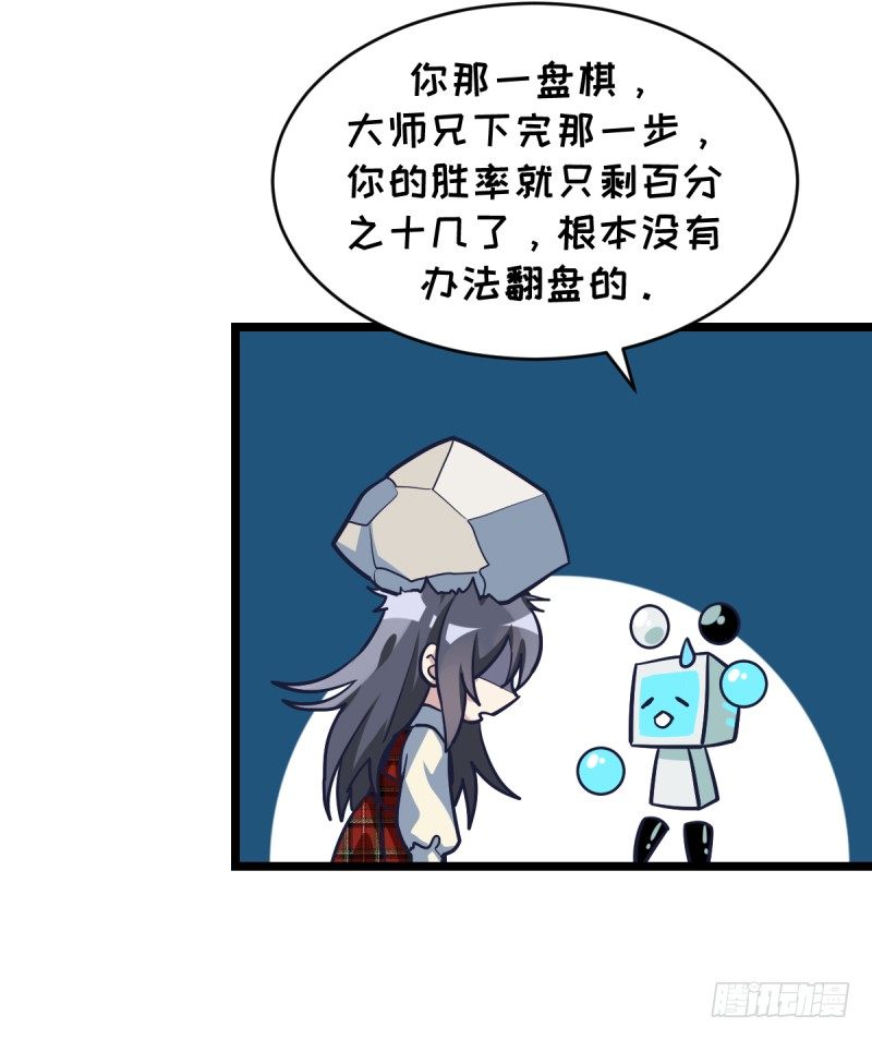 番外五：再会绝艺(1/2)-第67话