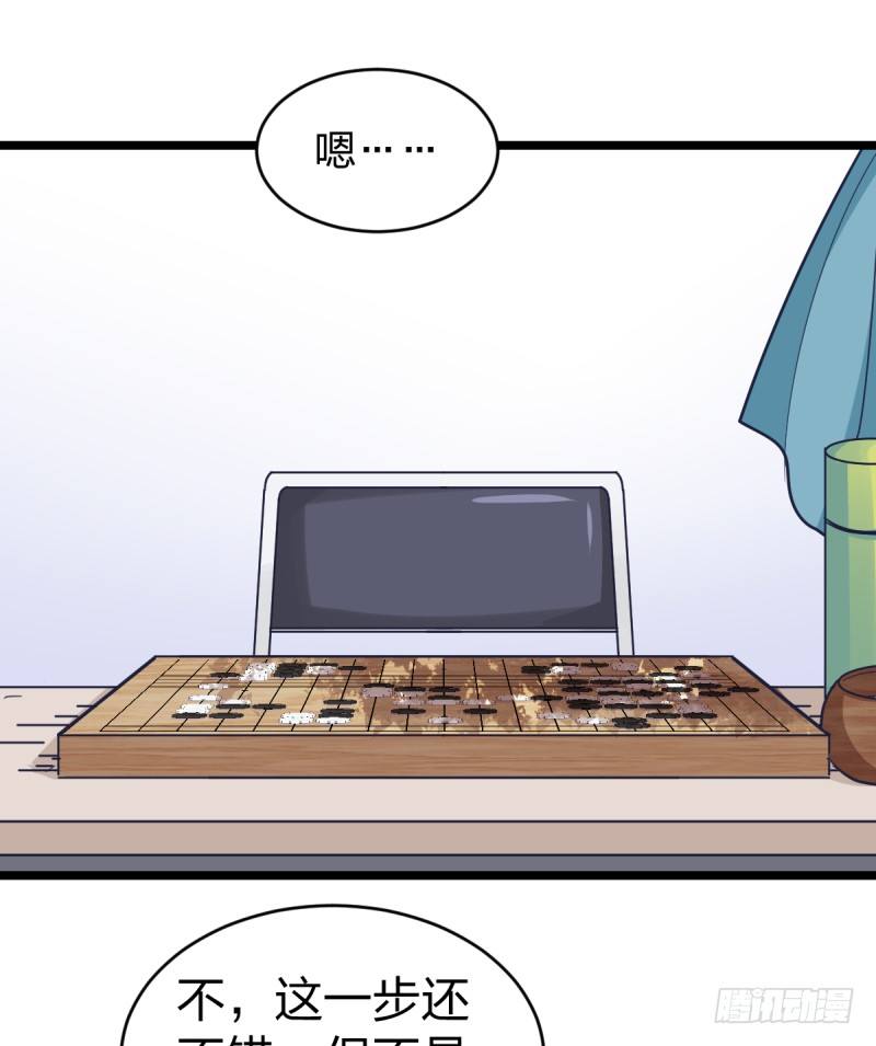 番外五：再会绝艺(1/2)-第67话